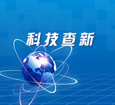 龙江科技引擎 解锁黑龙江科技查新与信息咨询服务新格局